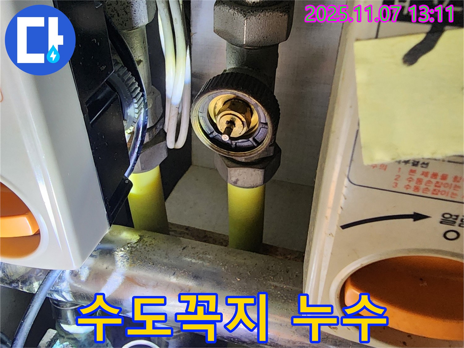 의정부 송산2동 누수 - 수도꼭지 연결 부위의 누수를 꼼꼼하게 수리하여 완벽하게 차단하는 모습입니다.