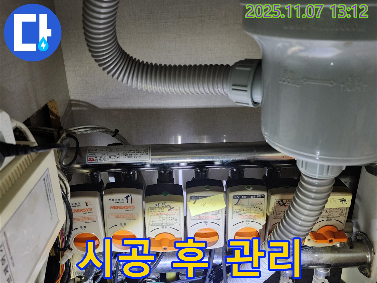 의정부 송산2동 식기세척기 누수 - 완벽한 시공은 기본! 철저한 사후 관리까지 책임집니다.