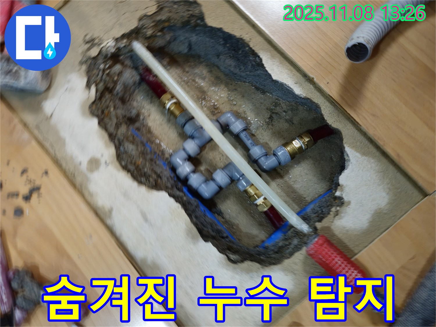 송파 오금동 누수 - 첨단 장비를 사용하여 벽 속에 숨겨진 누수 지점을 정확하게 탐지하는 모습입니다.