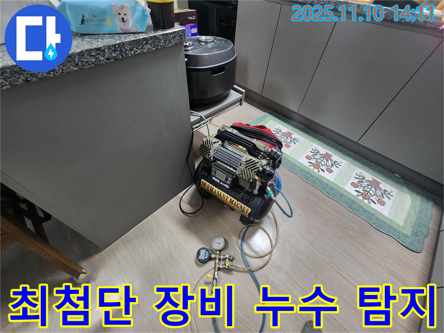 계양구 작전동 서해그랑블 아파트에서 최첨단 장비를 사용하여 누수를 탐지하는 모습입니다 - 숨겨진 누수까지 찾아내는 정밀 탐지 기술입니다.