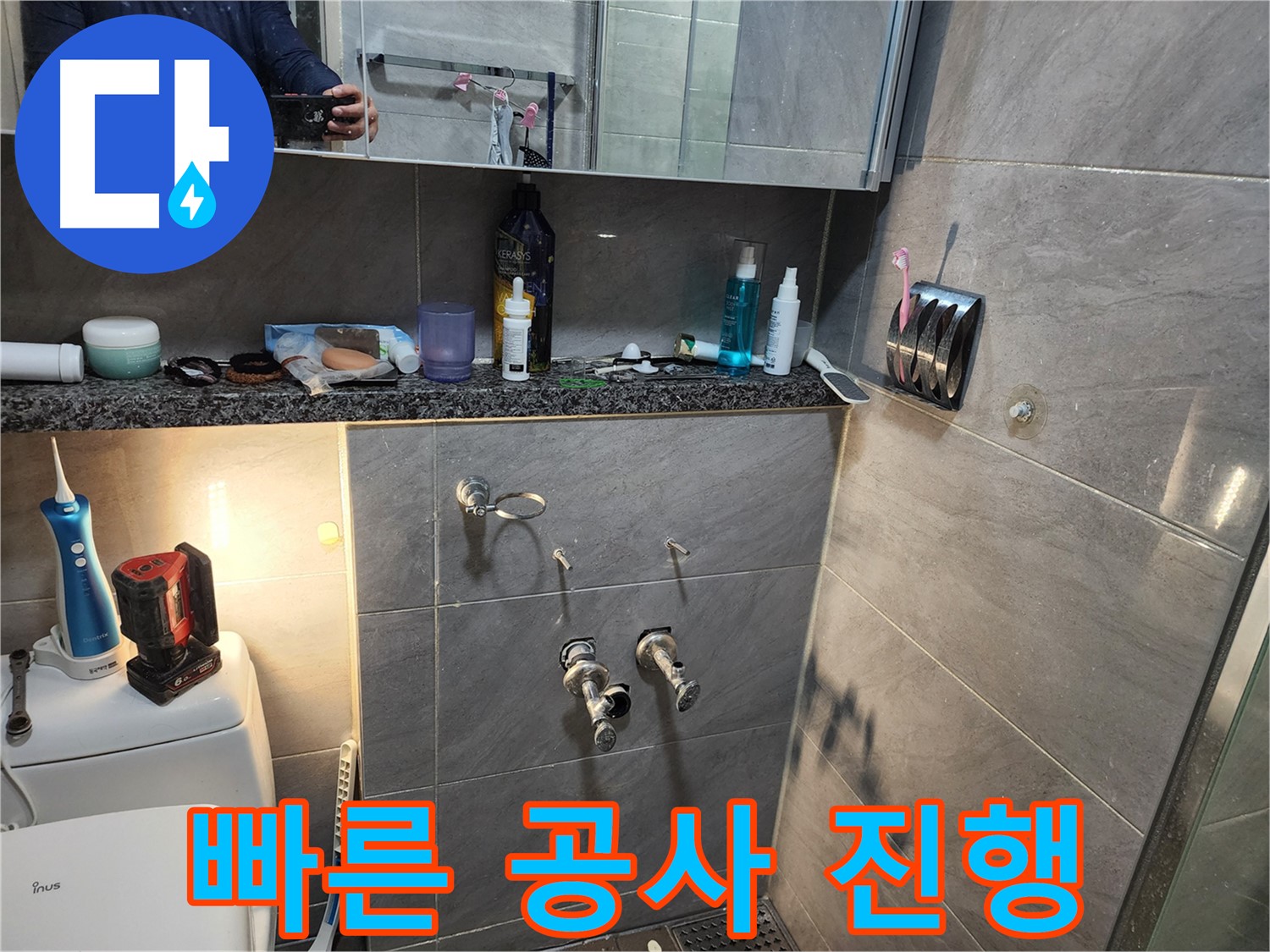인천 계양구 작전동 서해그랑블 - 누수 탐지 후 빠른 공사 진행으로 불편 최소화