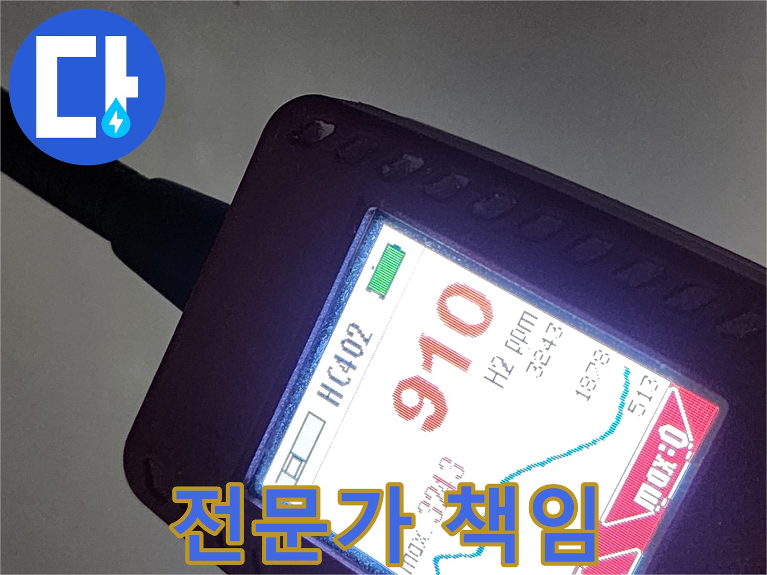 인천 계양구 작전동 아파트 누수 - 910ppm 누수 - 이제 안심하세요! 전문가가 책임집니다!