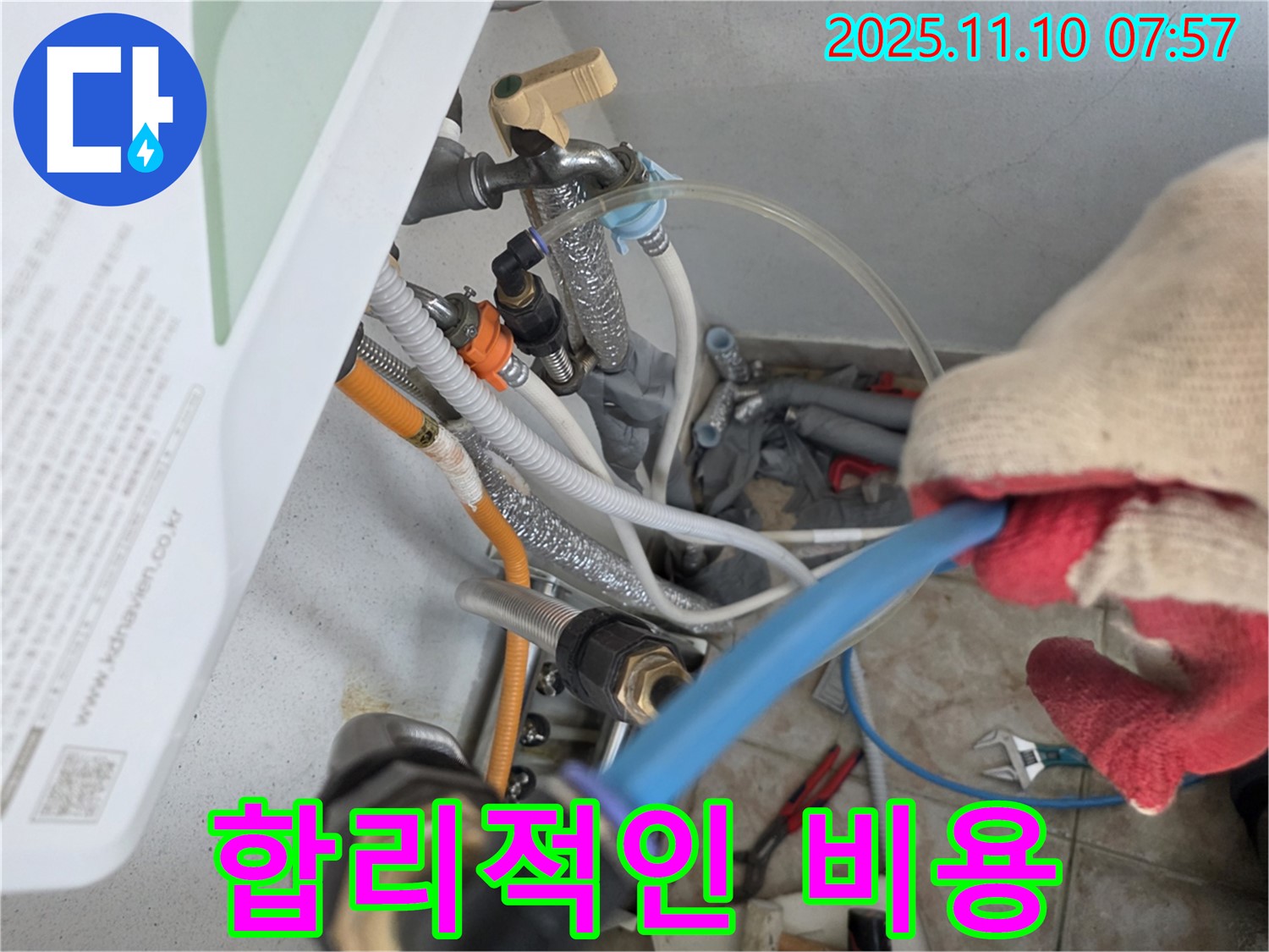 만안구 초원맨션 - 합리적인 비용으로 누수 문제를 완벽하게 해결하고 고객님의 만족을 최우선으로 생각합니다.