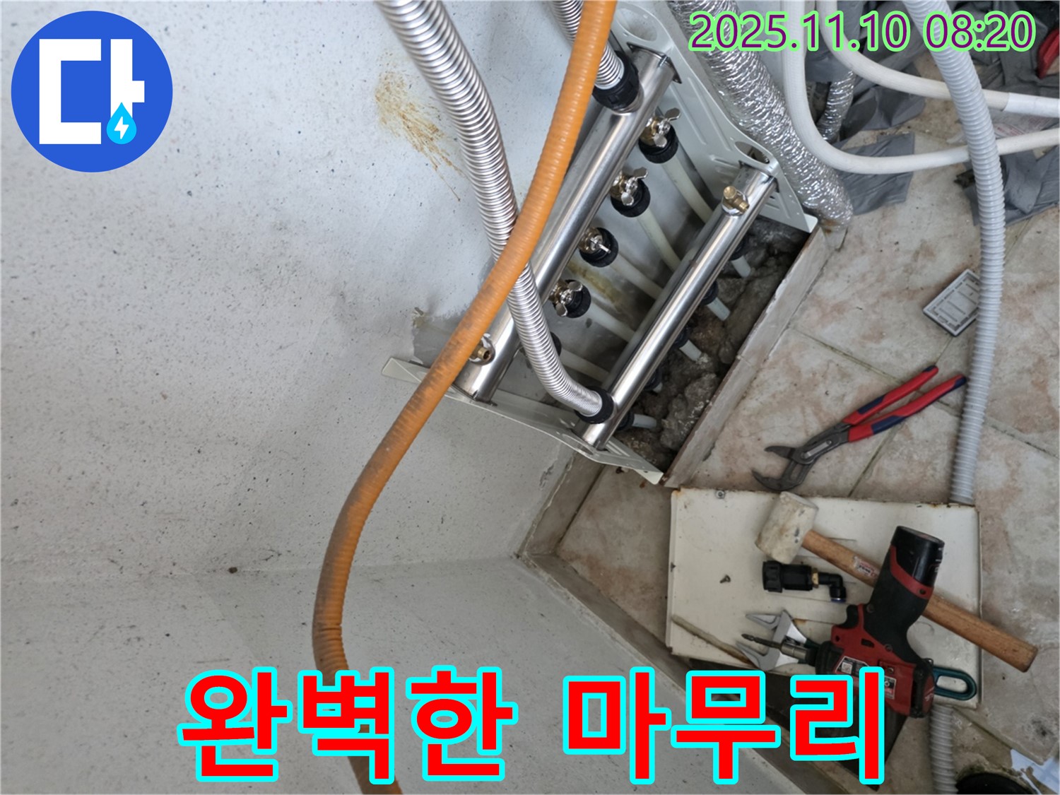 안양 만안구 누수 - 완벽한 마무리로 고객님의 만족도를 높입니다 - 꼼꼼한 시공 약속!