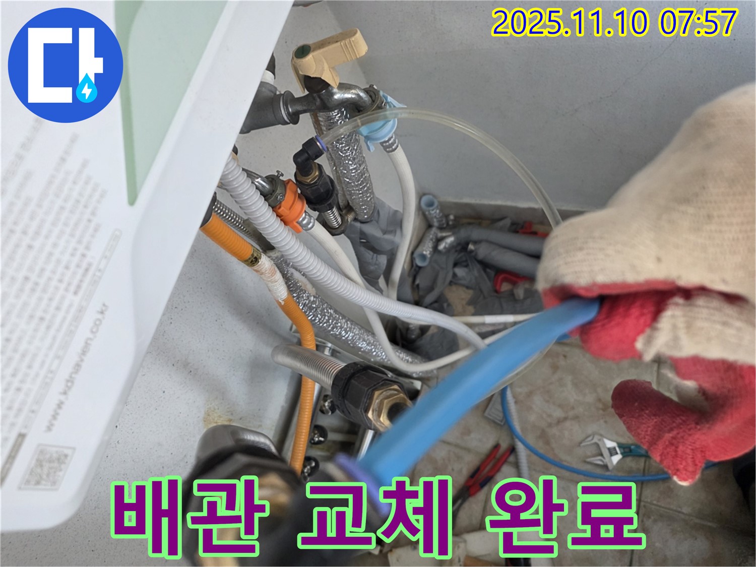안양 초원맨션 - 오래된 배관을 새 배관으로 교체하여 누수 걱정 없이 안전하게 사용할 수 있도록 시공합니다.