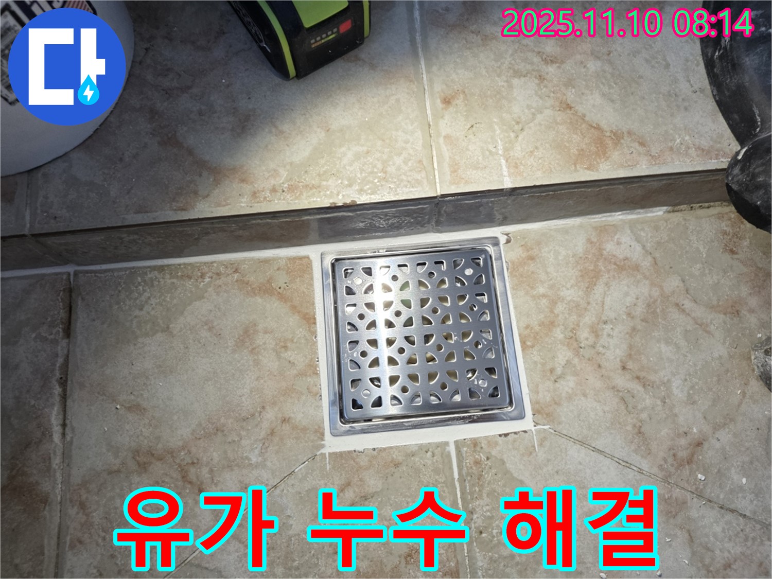 안양 초원맨션 욕실 유가 누수 - 합리적인 가격과 꼼꼼한 시공으로 고객님의 부담을 덜어드립니다.