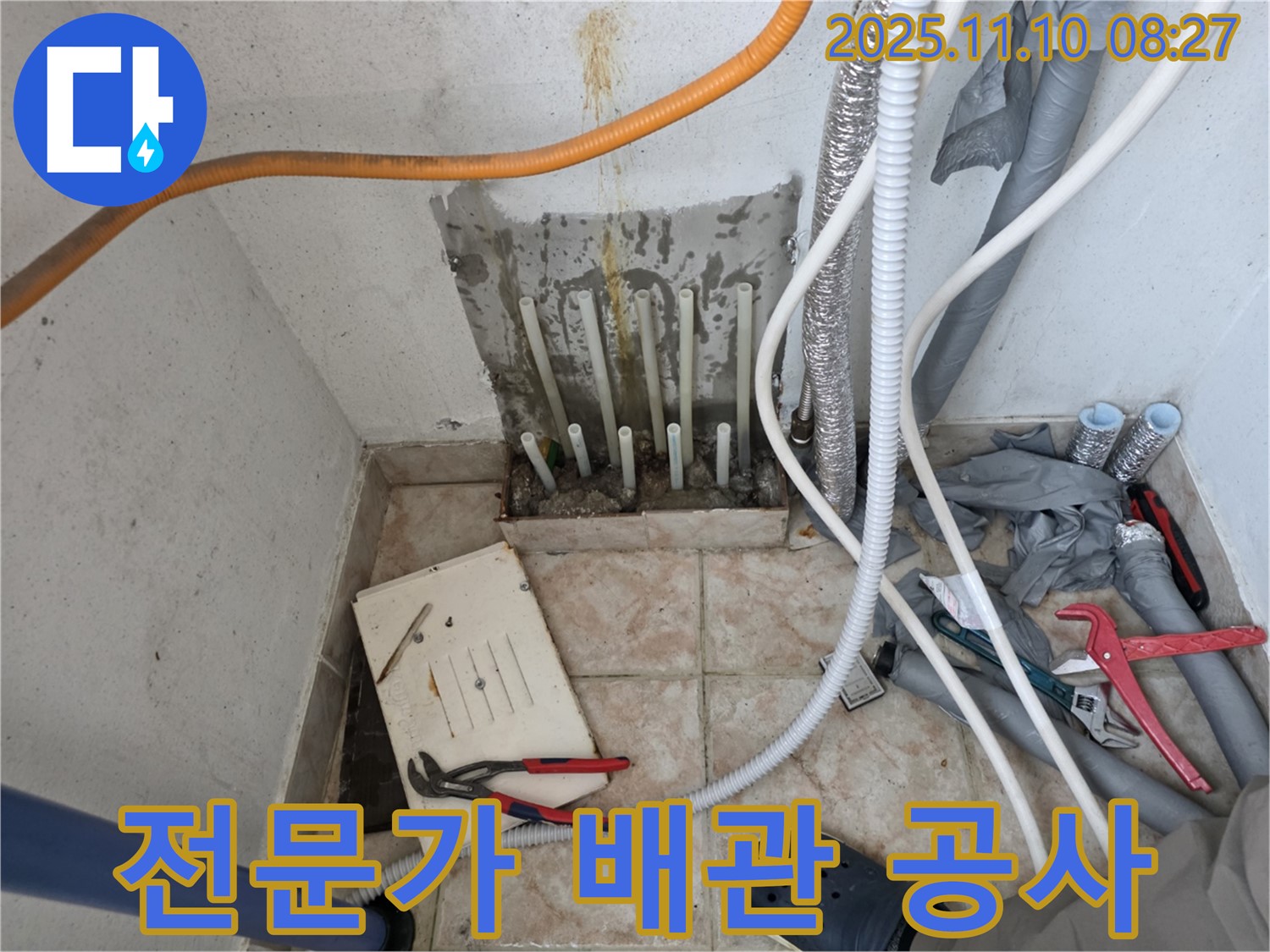 전문가의 손길로 완벽한 배관 공사 - 안양 만안구 초원맨션 누수