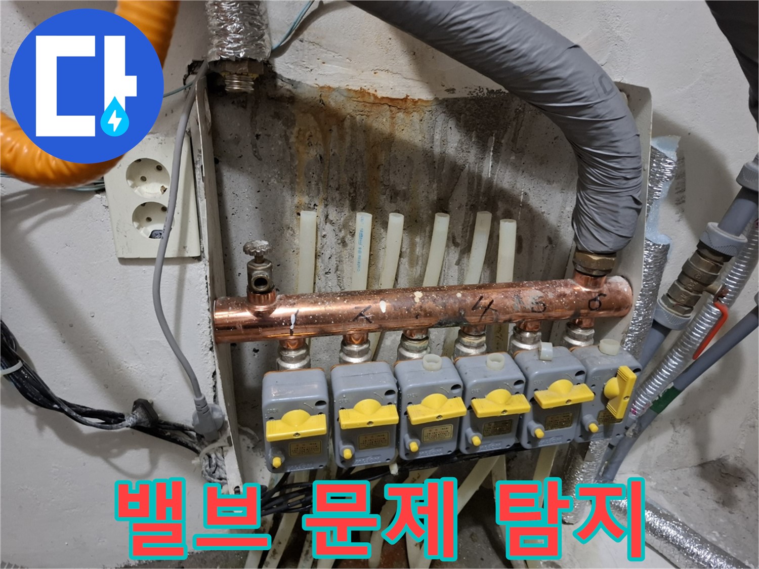 숨겨진 밸브 문제까지 완벽 해결 - 꼼꼼하게 탐지