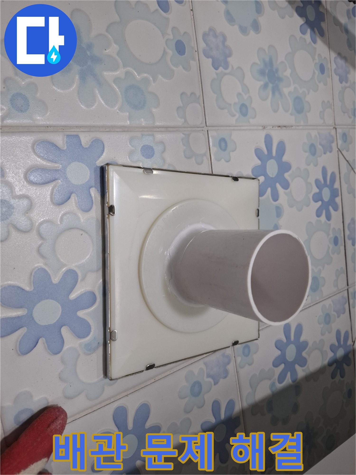신림동 누수탐지 - 욕실 배관 문제 해결 전문가! 최첨단 장비와 기술력으로 정확하게 누수 원인을 찾아 해결합니다.