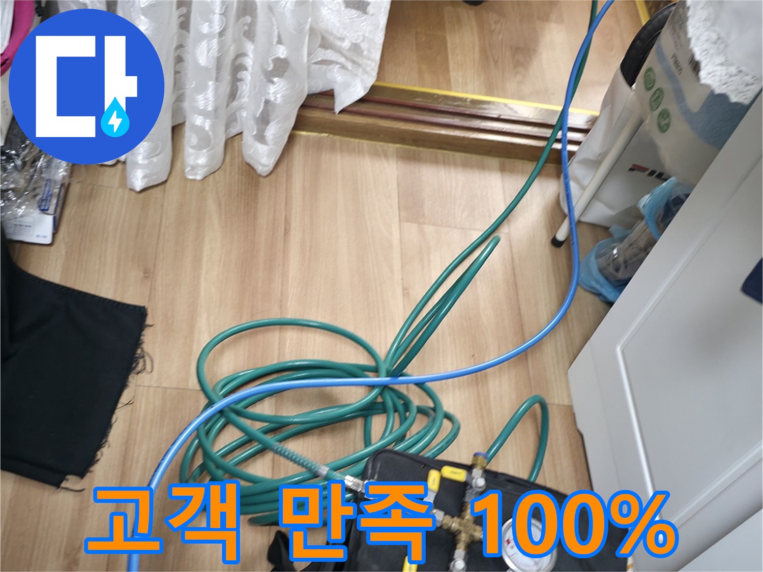고객 만족 100%를 향한 노력 - 최고의 서비스로 고객님의 만족을 위해 최선을 다합니다.