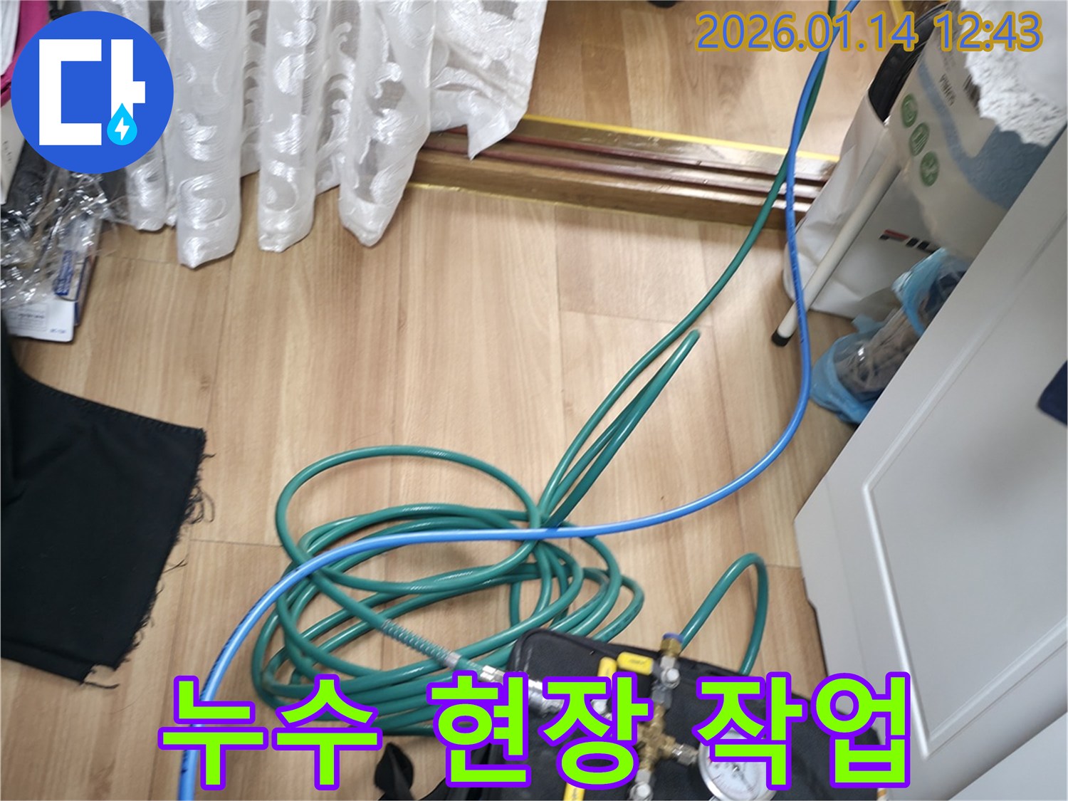 관악구 누수 탐지 현장에서 장비들을 체계적으로 배치하여 효율적인 작업을 진행하고 있습니다.