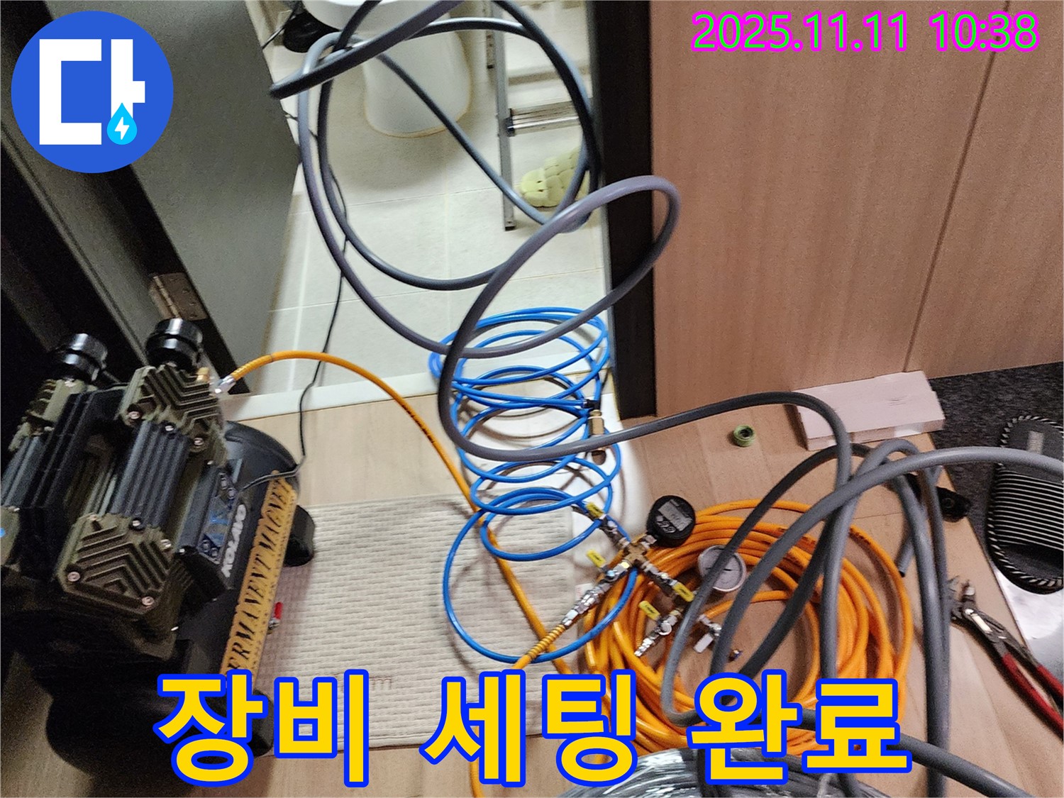 녹양동 370번지 누수탐지 - 누수 탐지를 위한 전문 장비 세팅 완료