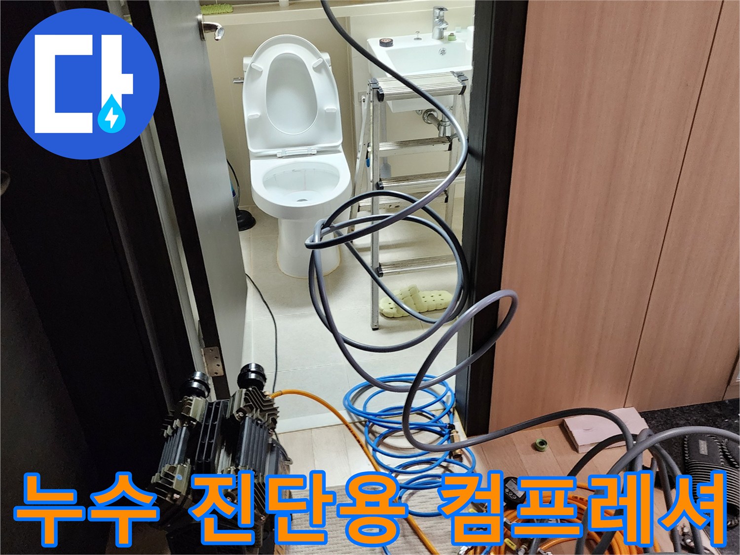 배관 압력 검사를 위해 준비된 컴프패서와 팽창 호스