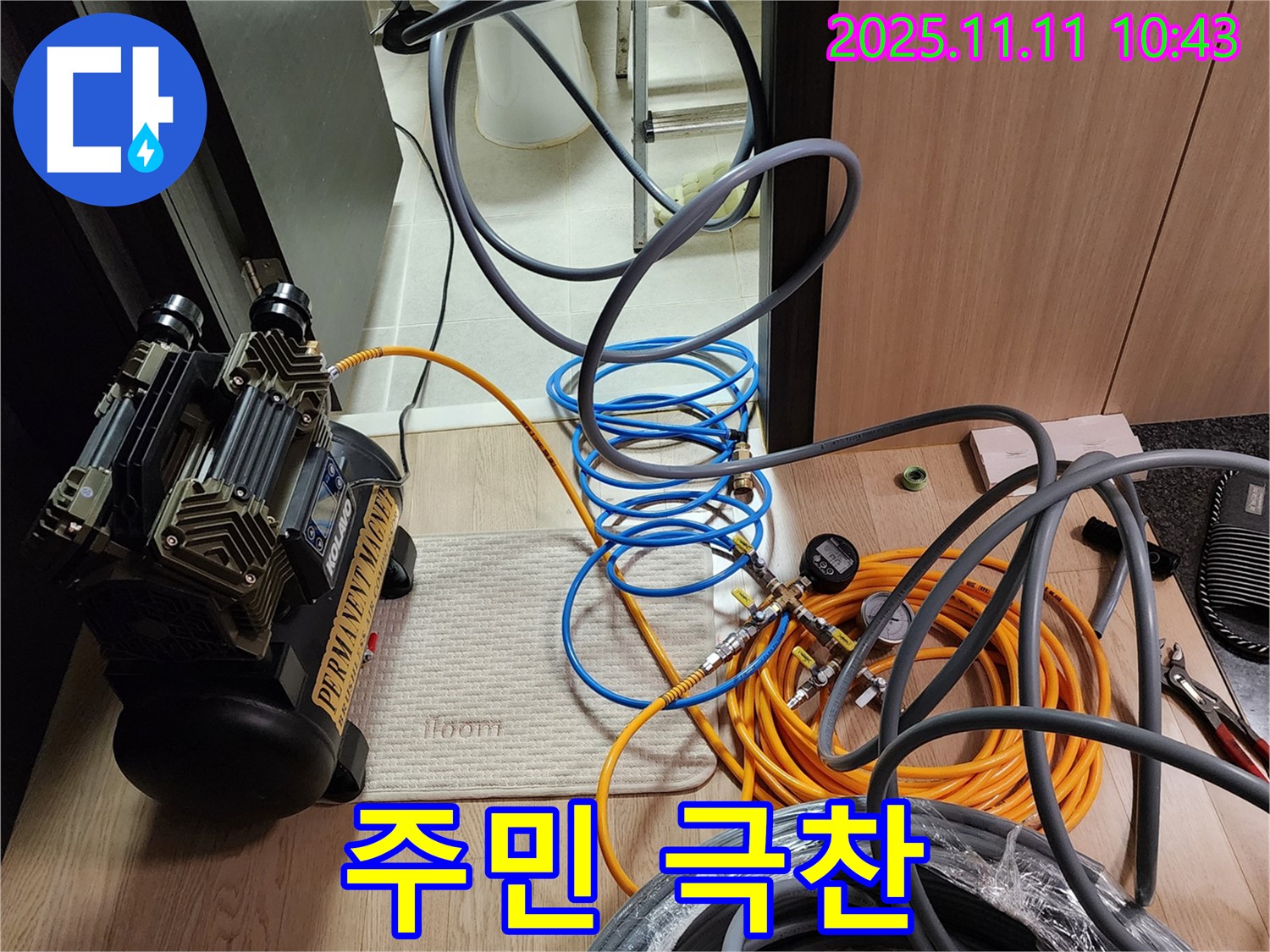 의정부 누수, 녹양동 주민들이 극찬하는 누수 전문 업체 - 꼼꼼한 실력으로 고객 만족을 최우선으로 생각합니다.