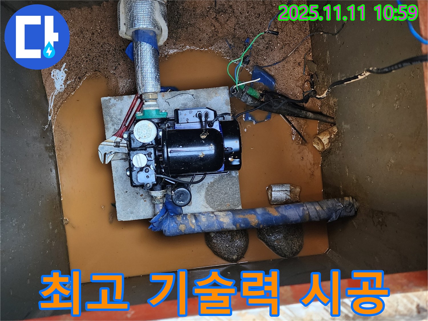 동두천시 보산동 누수 - 펌프 모터 교체, 최고의 기술력으로 완벽 시공.