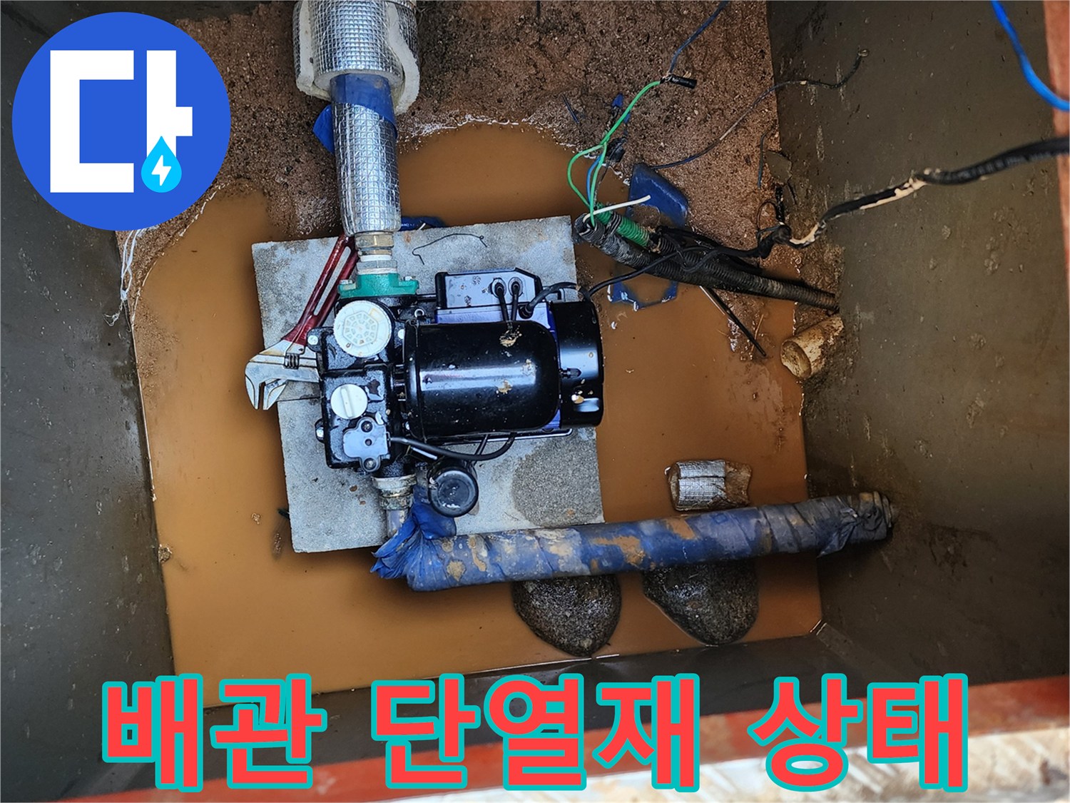 파란색 테이프로 마감된 배관과 은색 주름관의 근접 촬영 사진입니다.