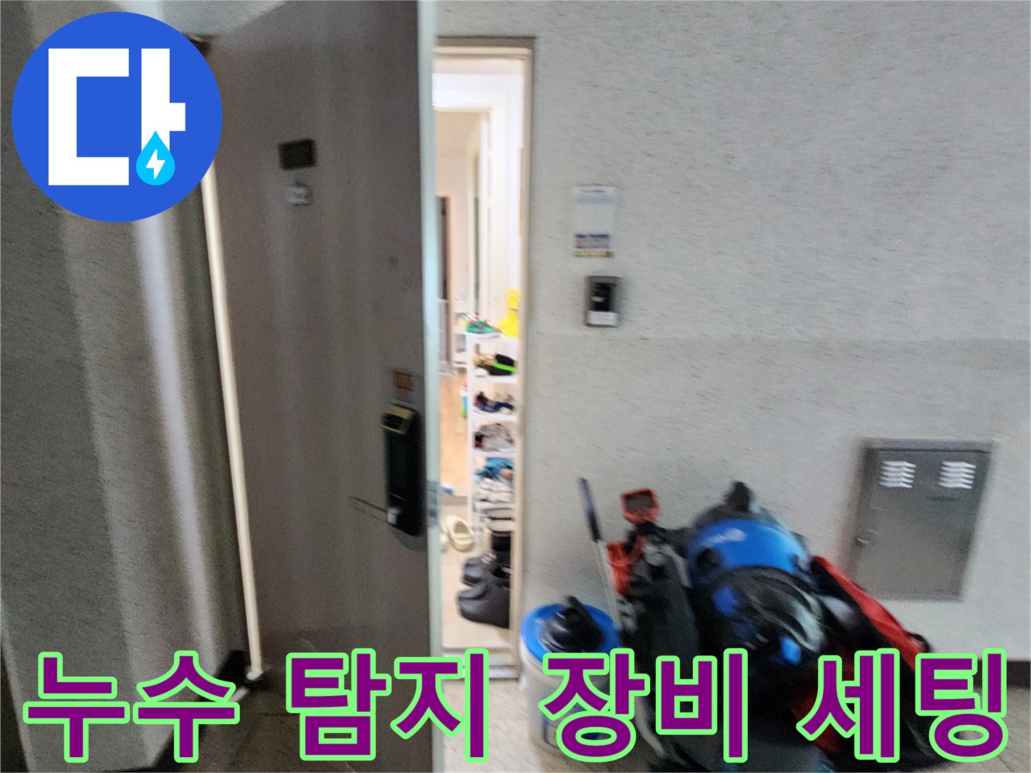 배관 내부 검사를 위한 전문 내시경 카메라와 청소 도구 세트