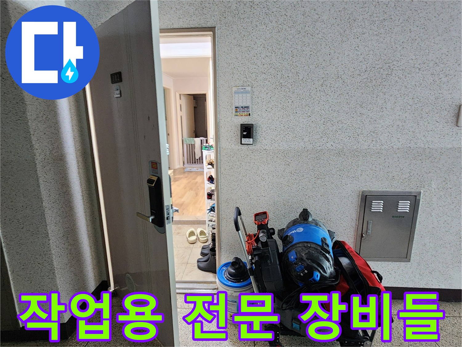 배관 내부와 연결 부위를 점검하기 위한 전문 탐지 도구 세트