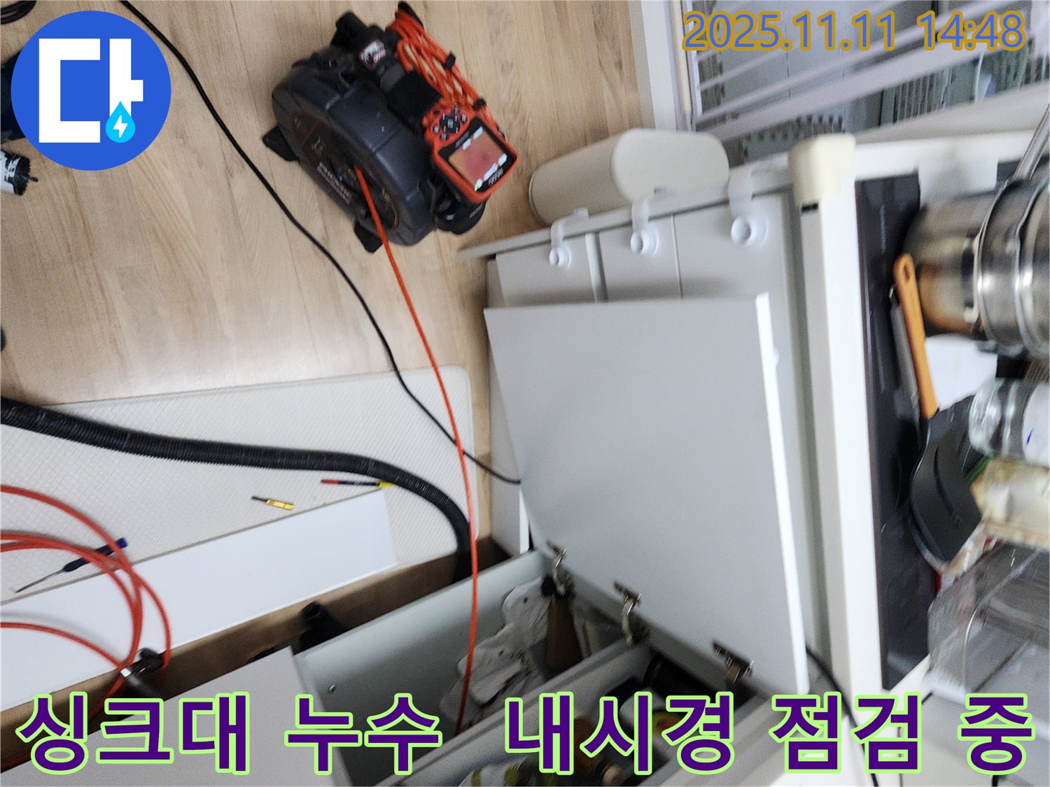 싱크대 누수 문제를 해결하기 위해 내시경으로 꼼꼼하게 점검하고 있습니다 - 정확한 진단이 중요합니다.