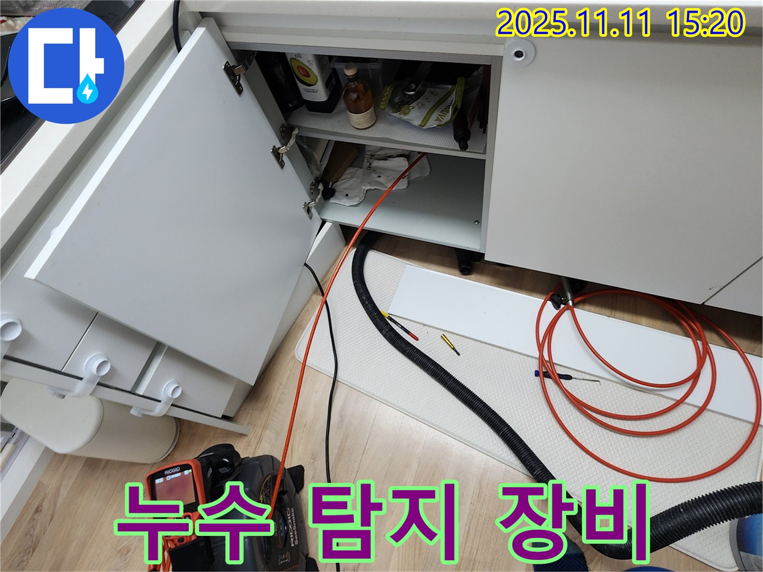 싱크대 누수 탐지 장비 - 내시경 카메라를 사용하여 꼼꼼하게 누수 지점을 확인하고 있습니다.