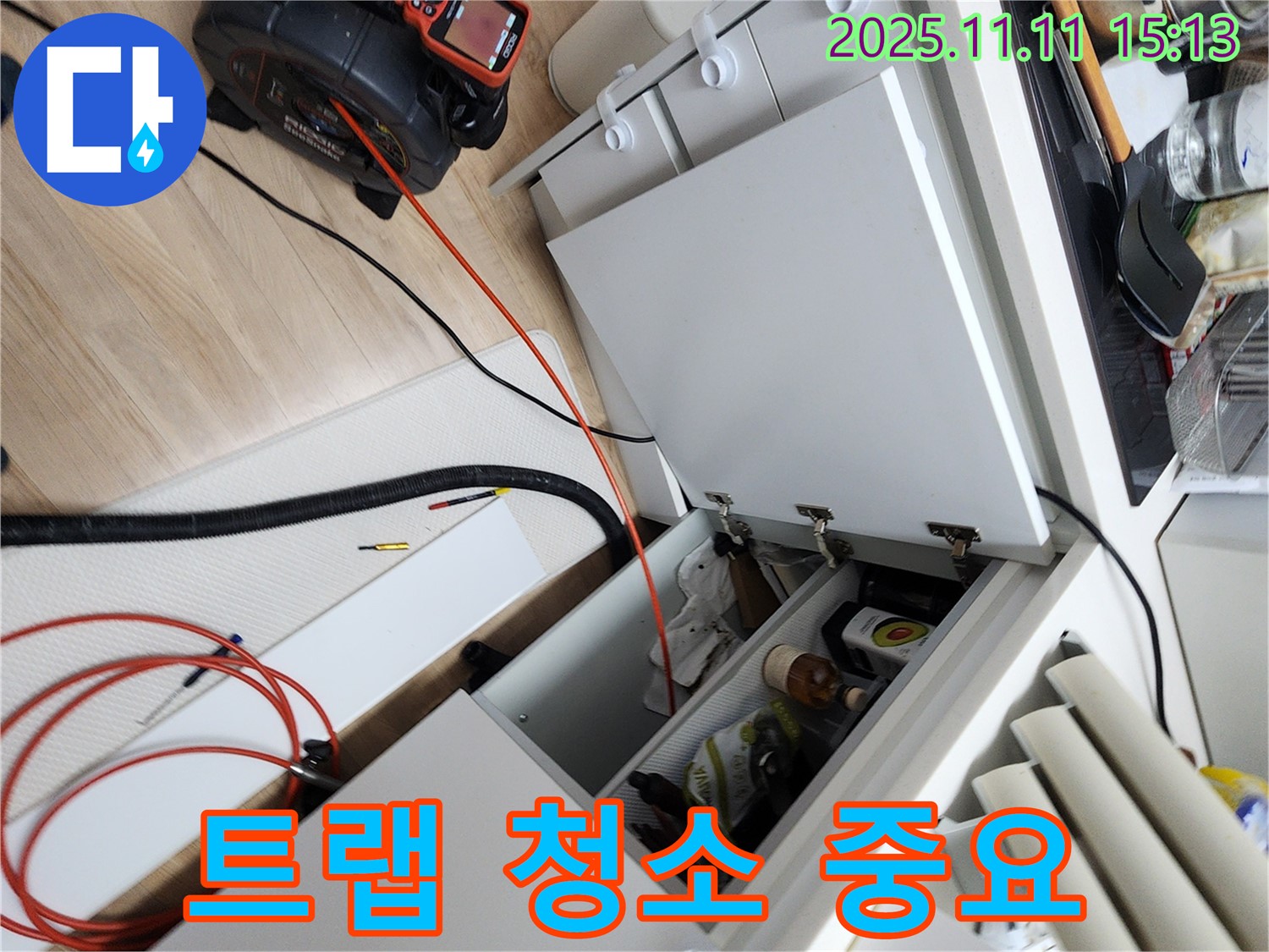 싱크대 막힘 - 배수 트랩 청소도 잊지 마세요!