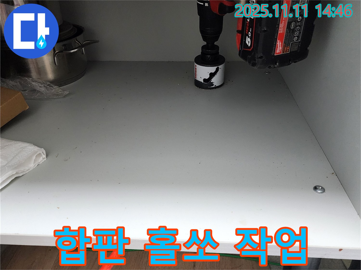 싱크대 하부 합판 홀쏘 작업 - 완벽한 누수 차단을 위한 꼼꼼 시공!