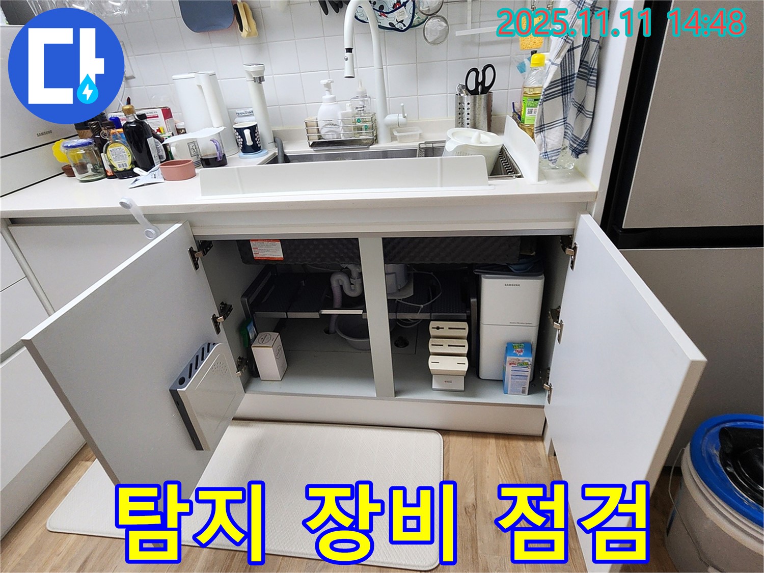 탐지 장비 점검 - 포천 소흘읍 누수 - 누수 탐지 장비 사용 및 점검 과정