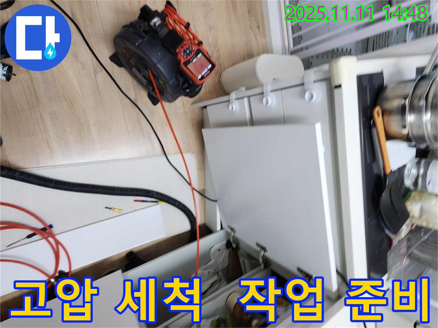 하수구 막힘을 해결하기 위해 고압 세척 장비를 준비하고 있습니다 - 강력한 물줄기로 묵은 때를 시원하게 날려버립니다.