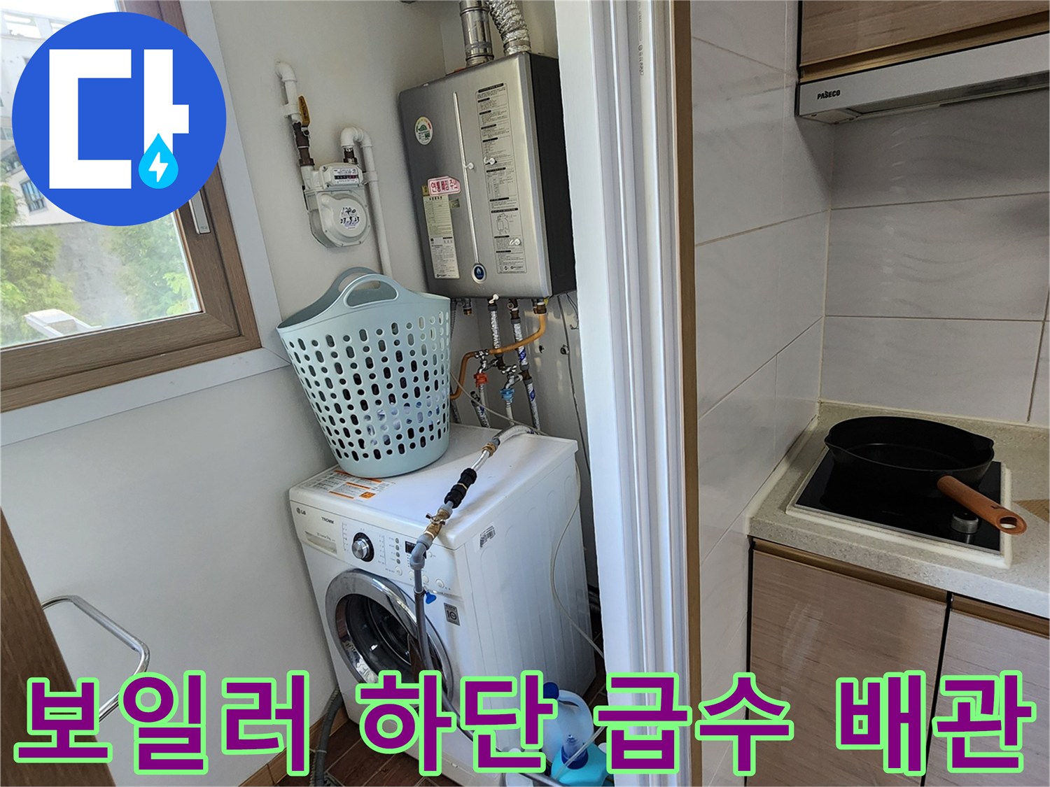 보일러 아래쪽의 밸브와 연결된 금속 및 플라스틱 배관들의 모습입니다.