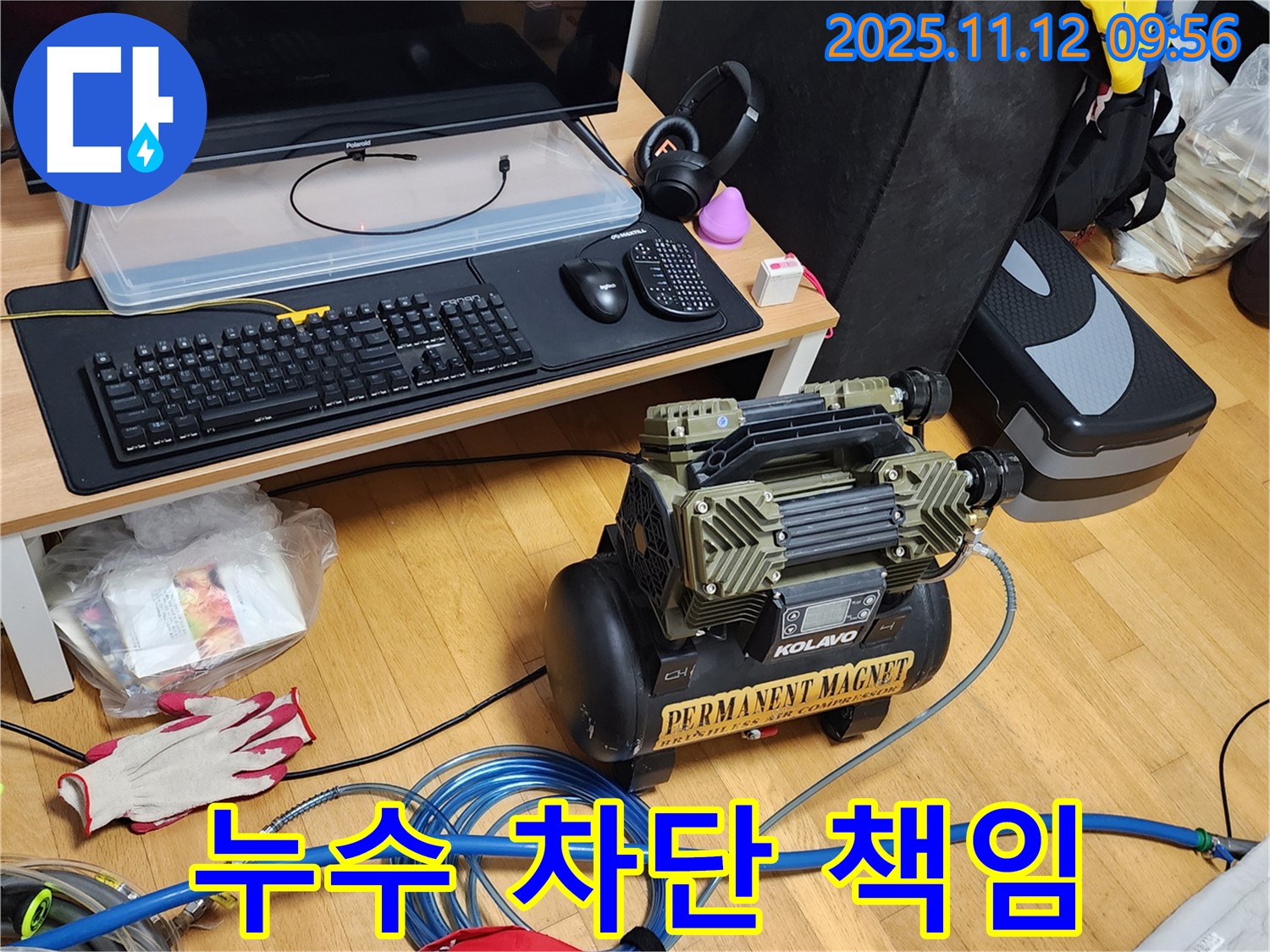 완벽한 누수 차단 - 콤프레샤, 마지막까지 책임지고 마무리! 안심하세요!