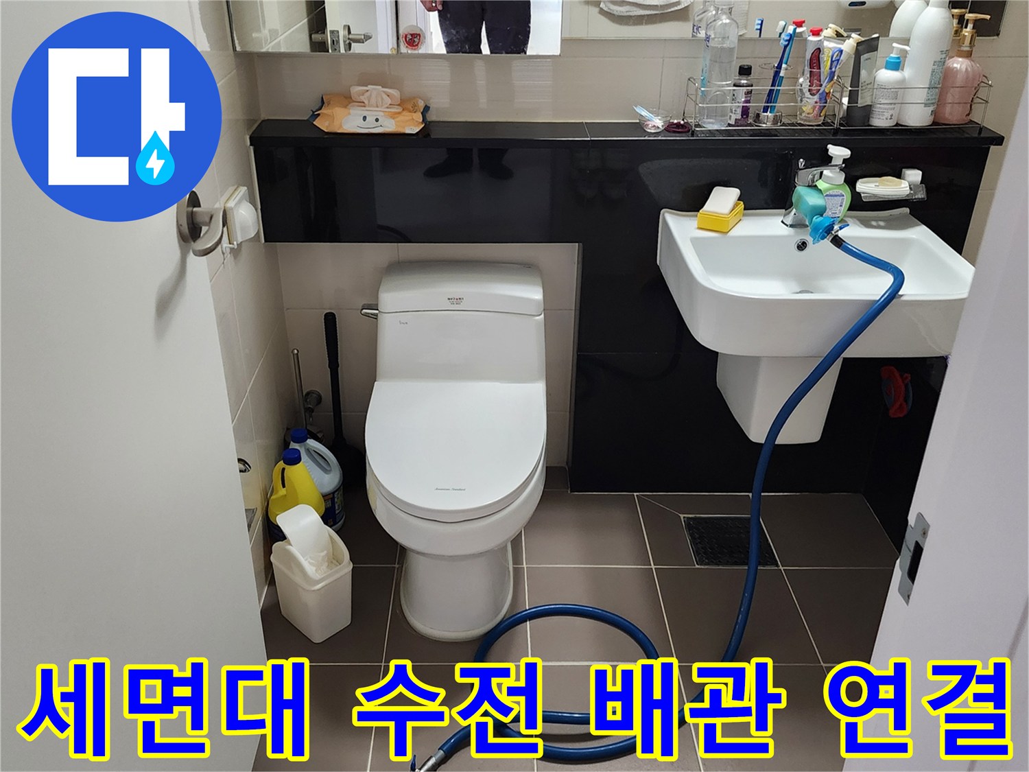 욕실 세면대 수전 부위에 압력계를 연결하여 누수를 확인하는 공압 테스트 진행 중