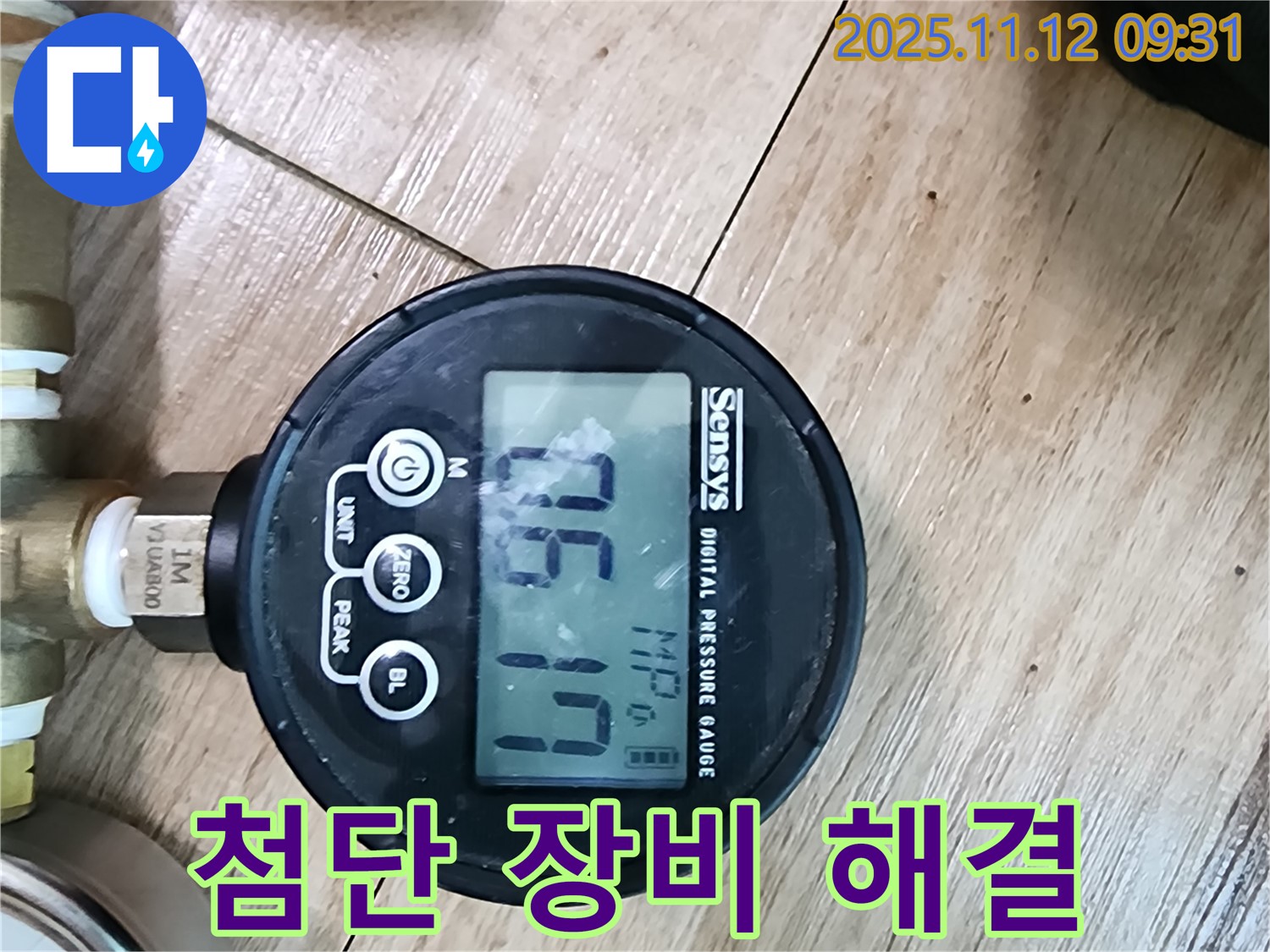 첨단 장비와 숙련된 기술 - 누수 문제 완벽 해결을 위한 최적의 조합입니다.