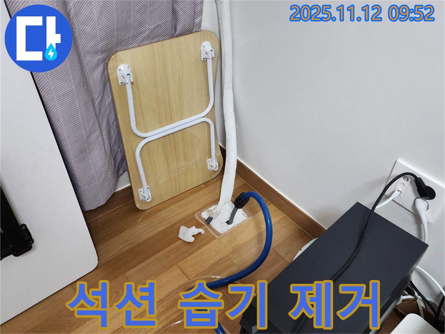 포천 누수 - 석션 장비로 습기를 완벽하게 제거하여 쾌적한 공간 조성