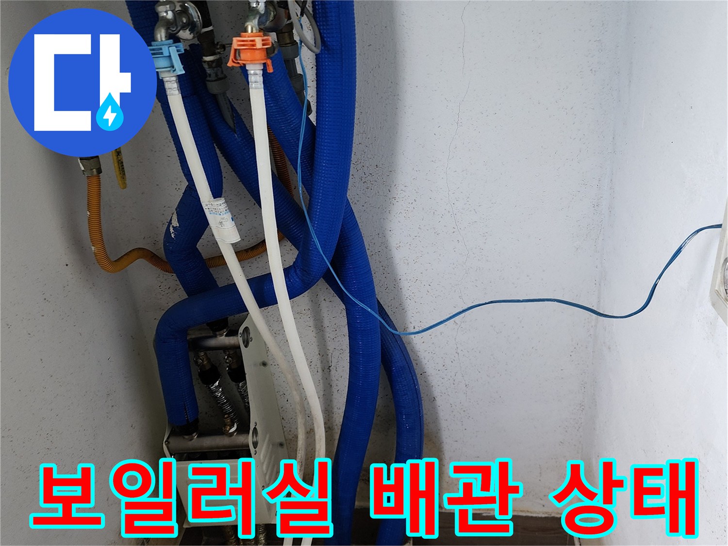 포천 무봉리 현장의 보일러실 배관 연결 부위 모습입니다.