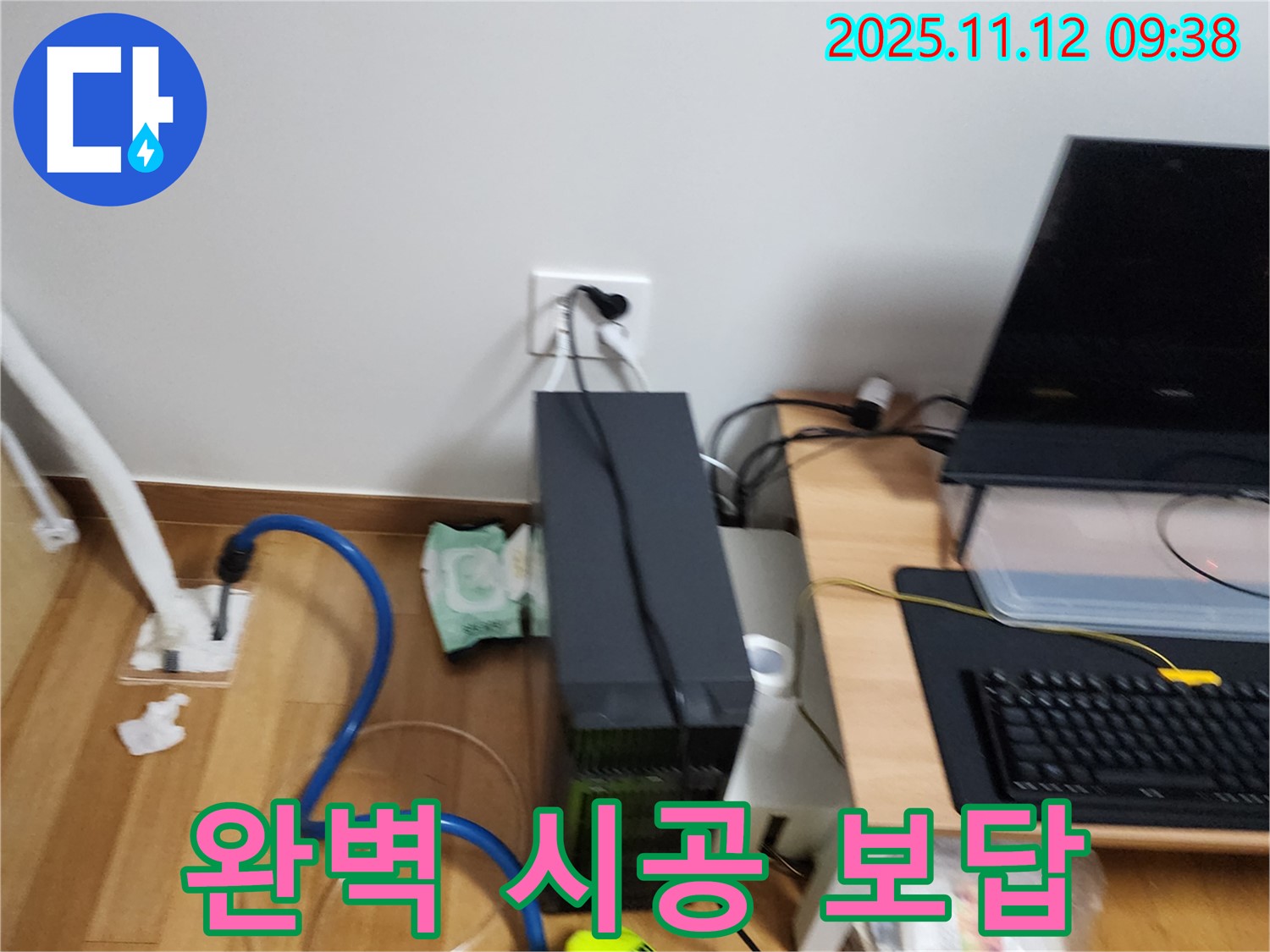 포천 소흘읍 누수 탐지 - 완벽 시공으로 고객님께 보답하겠습니다.