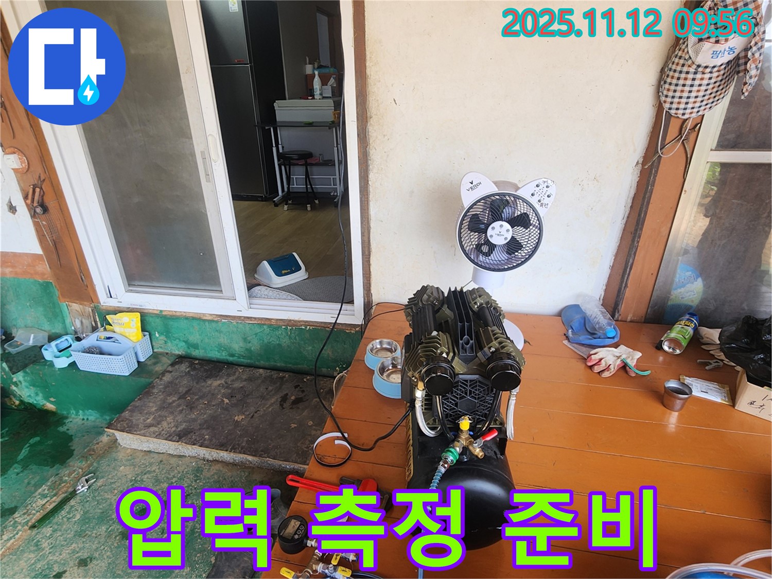 포천 소흘읍 무봉리 누수 - 정밀 검사를 위한 압력 측정 장비 준비 완료! 꼼꼼하게 검사하겠습니다.