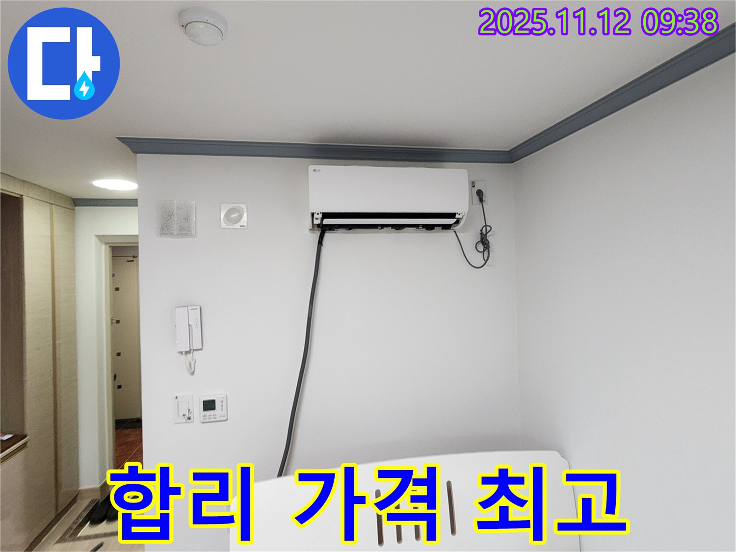 포천 에어컨 누수 - 합리적인 가격으로 최고의 서비스를 제공하여 가성비 최고를 자랑합니다!