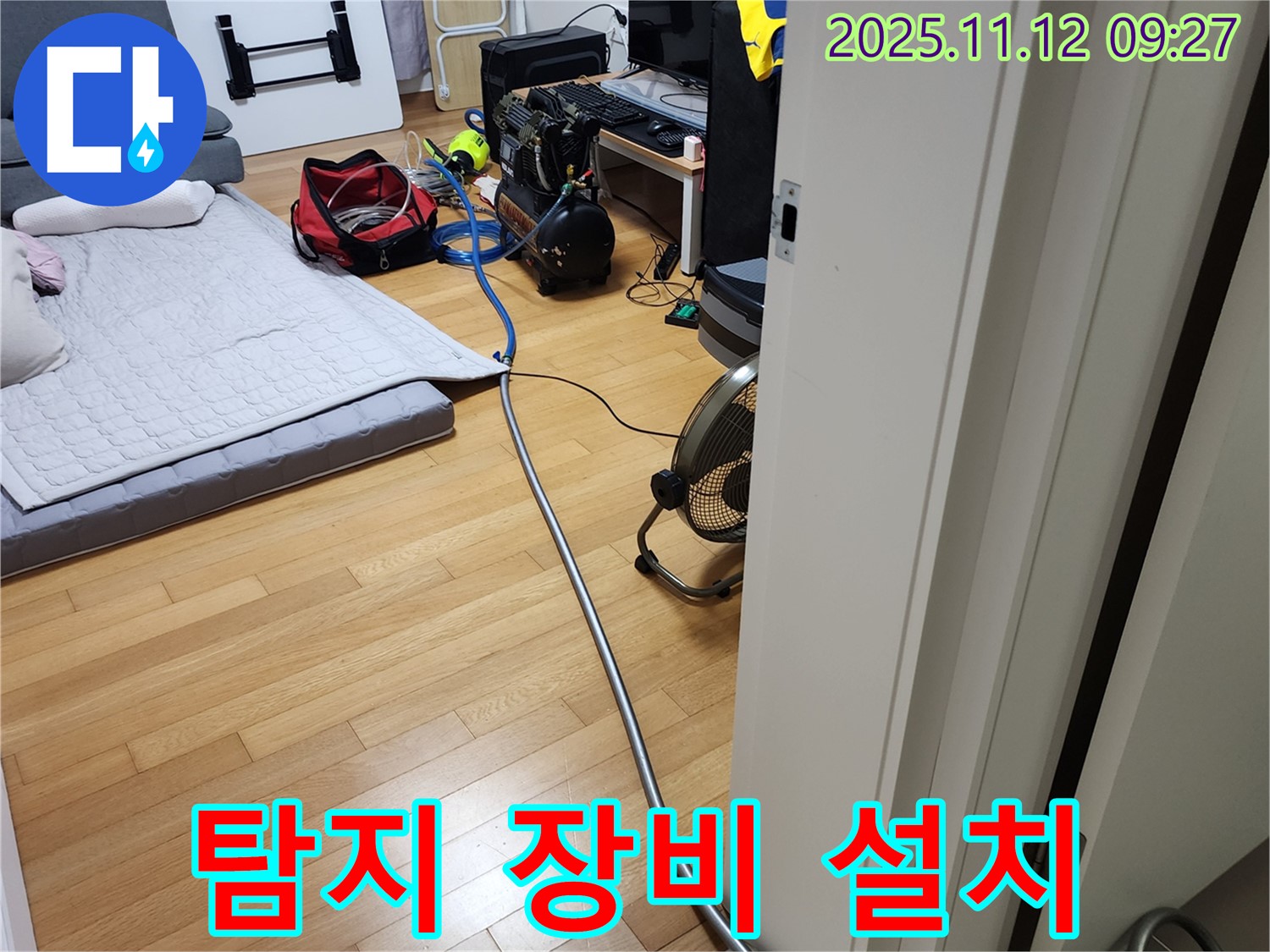 포천시 소흘읍 무봉리 누수 - 누수 탐지 장비 설치 중 - 꼼꼼하게 준비합니다.