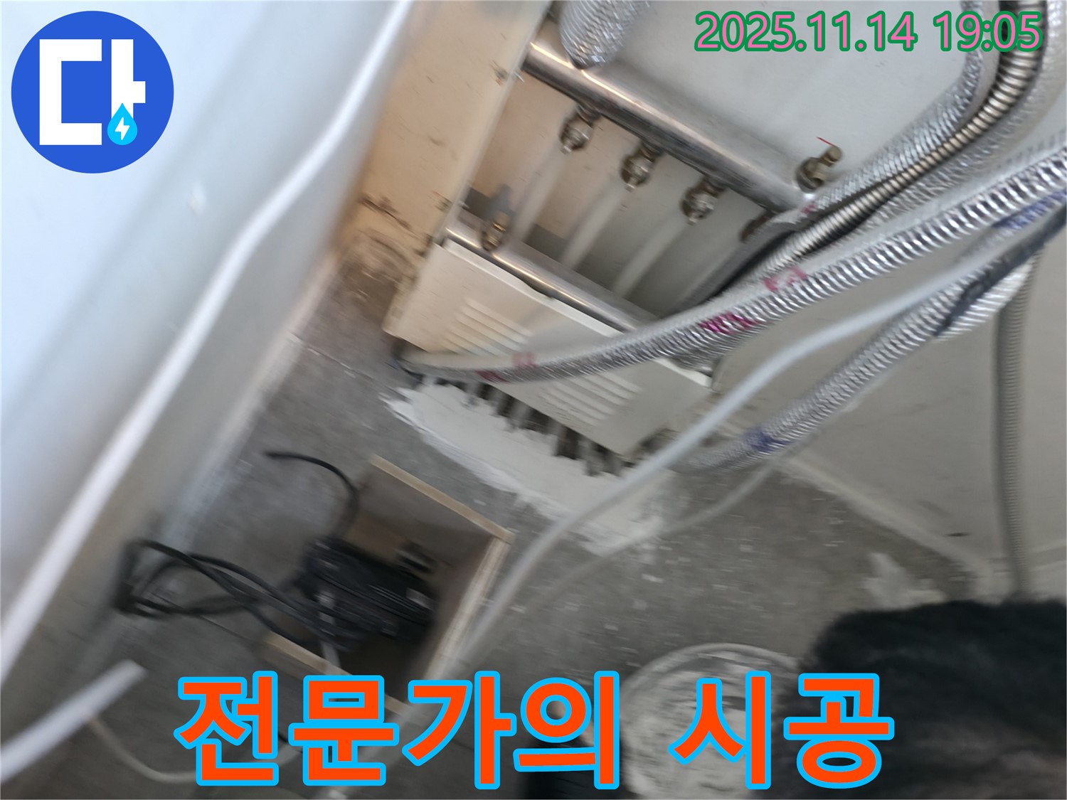 신림동 누수 - 누수 해결 전문가의 꼼꼼한 시공