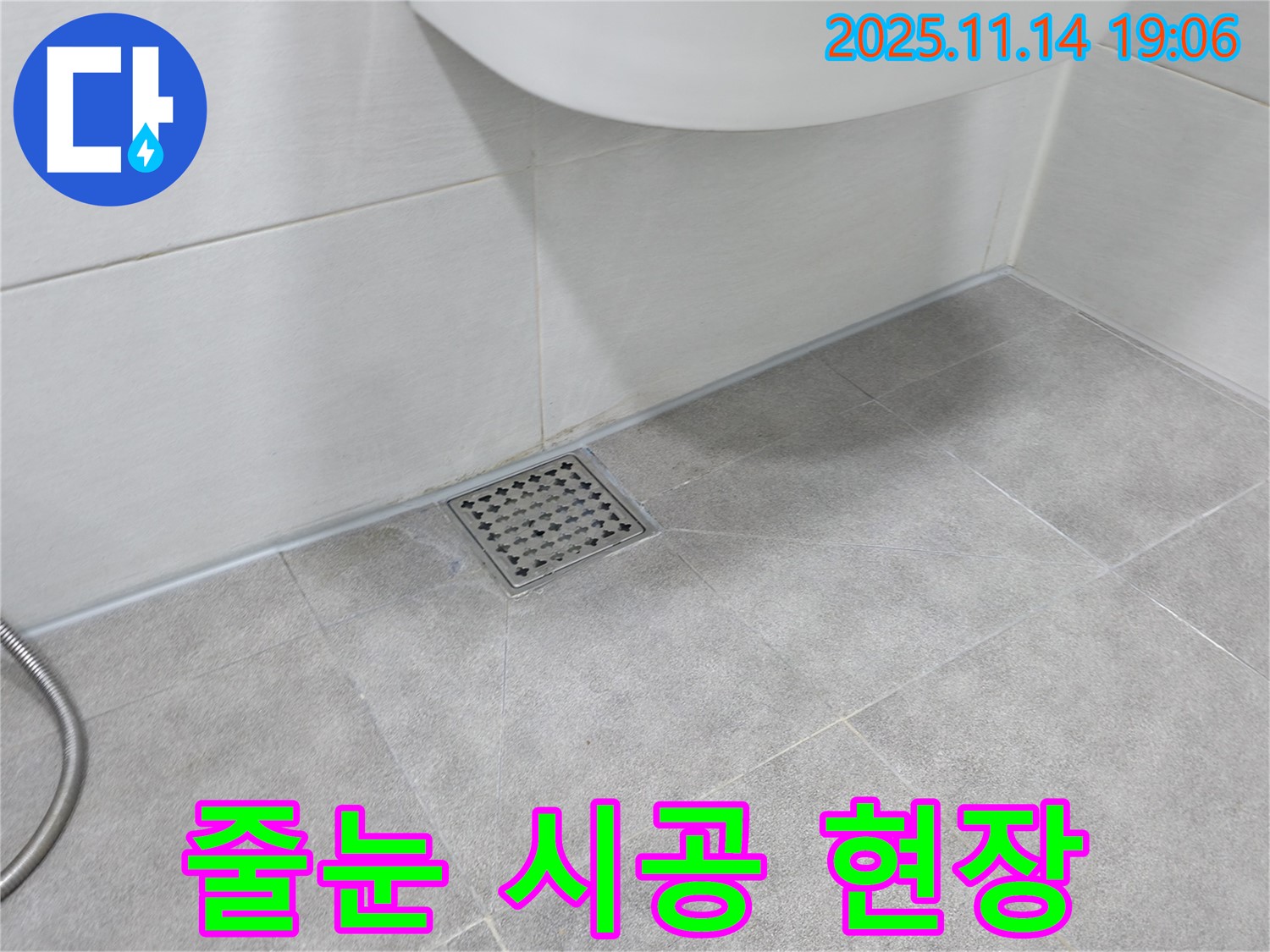 욕실 타일 줄눈 시공 현장 - 전문 기술로 꼼꼼하게 시공하여 누수 완벽 차단