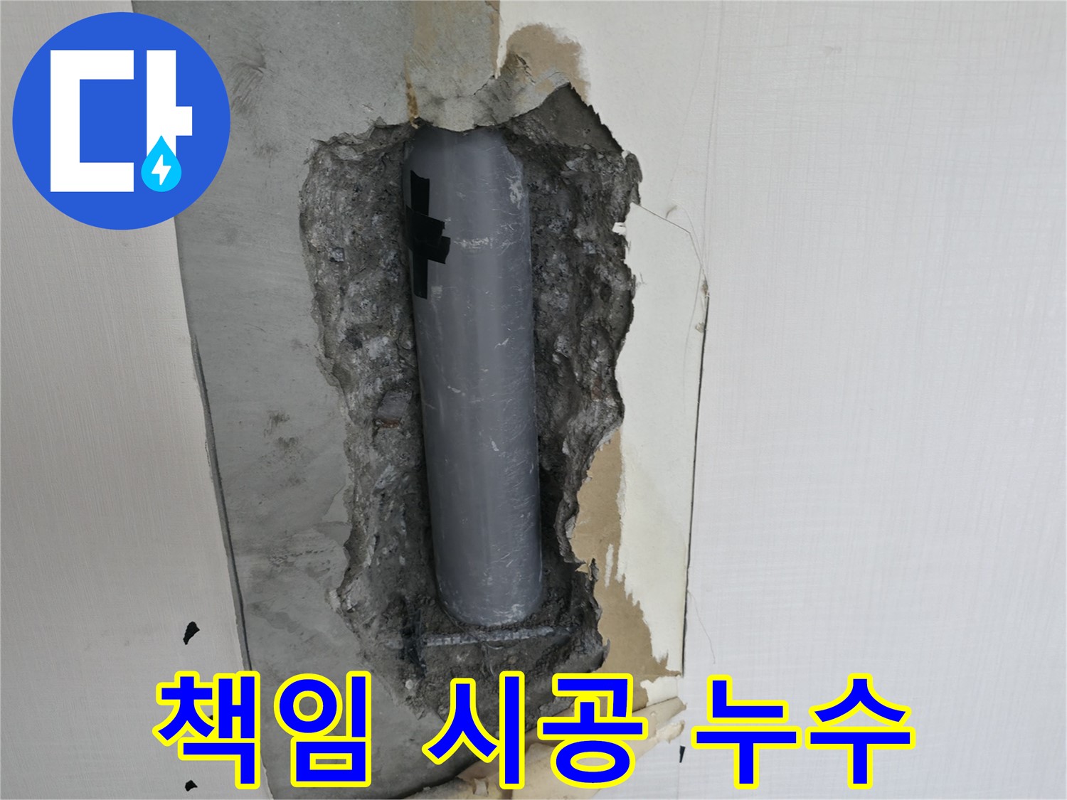 배관 굴착부터 마무리까지 책임 시공 - 믿고 맡길 수 있습니다.