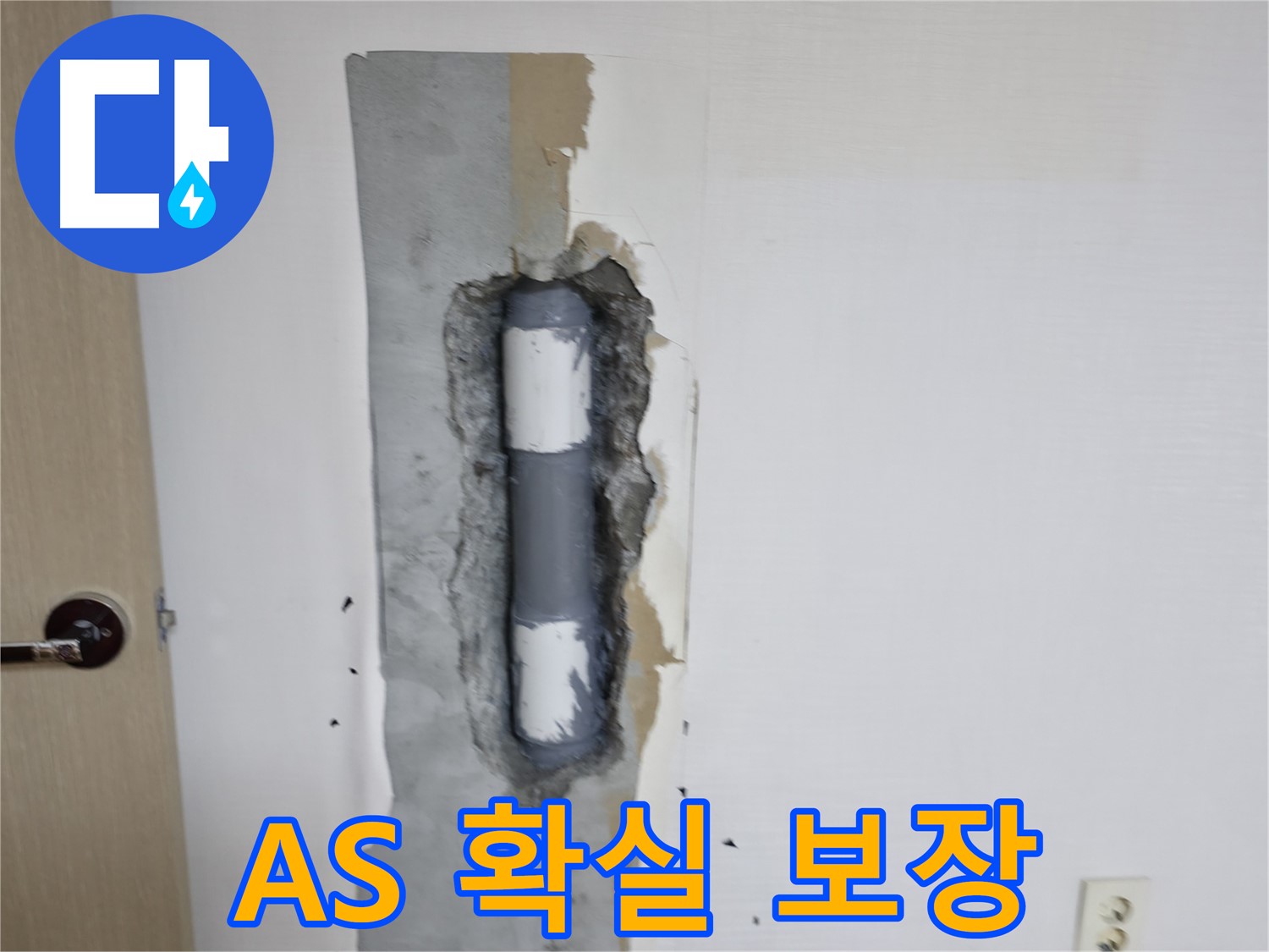 스카이힐스테이 A/S 확실 보장 - 시공 후에도 안심하세요!