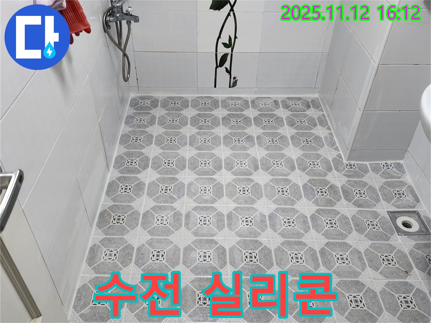 군내면 구읍리 욕실 샤워기 누수 - 수전 주변 실리콘 재시공으로 간단하게 해결!