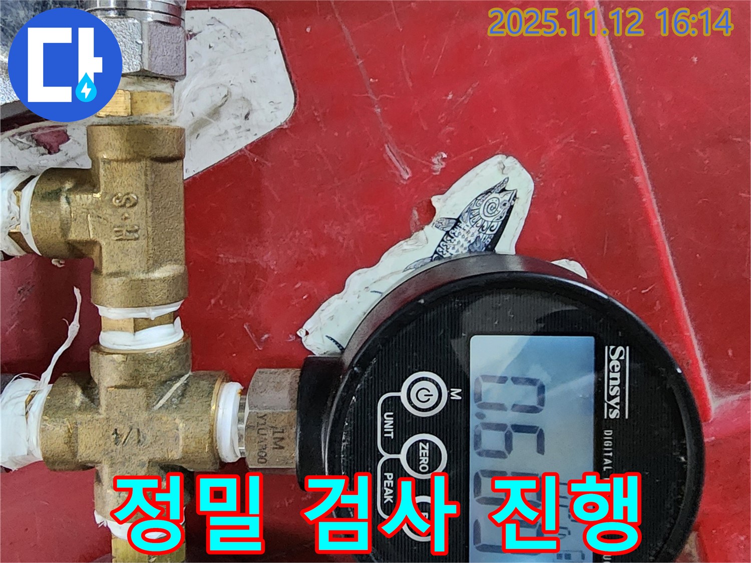 군내면 누수탐지 - 정밀 검사를 통해 숨겨진 누수까지 완벽하게 찾아냅니다.