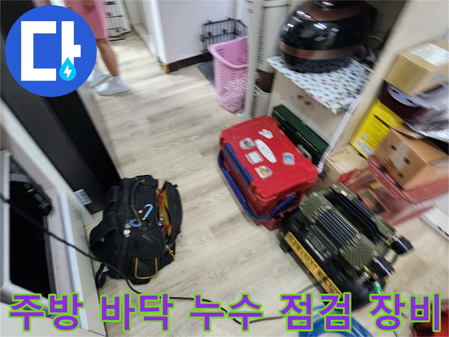 포천시 군내면 현장-배관 압력 테스트를 위한 컴프레셔와 측정 장비 세팅 상태