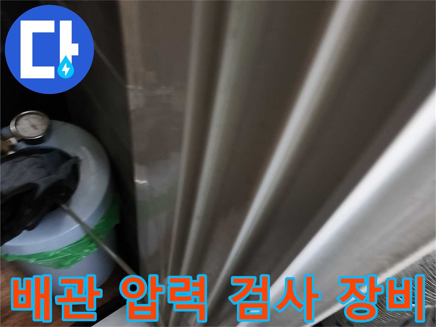 배관-기밀성-확인을-위한-압력계와-공압-테스트-장비-설치-상태