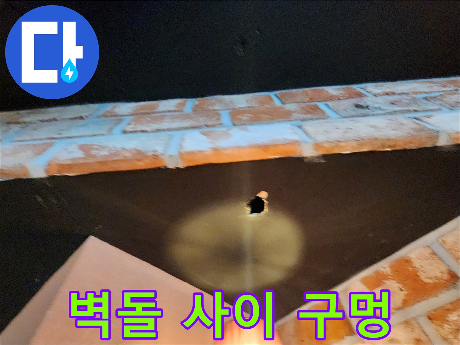 벽돌 벽면의 작은 파손 부위와 어두운 그림자