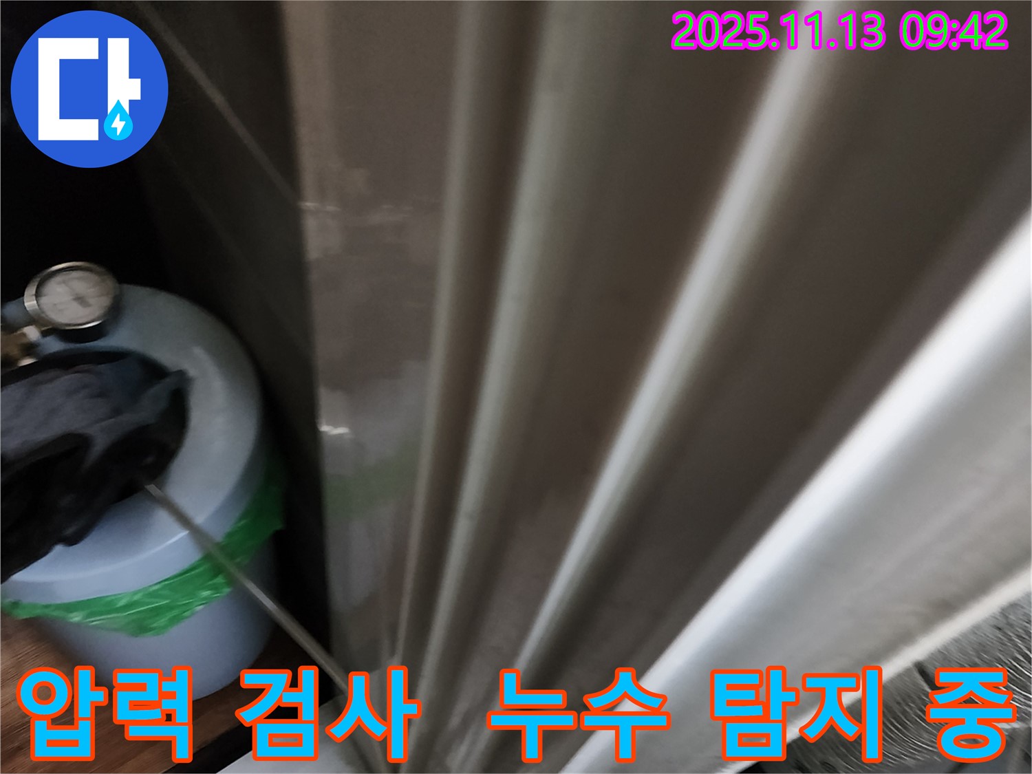 포천시 군내면 용정리 누수탐지 - 압력 검사를 통해 누수 탐지를 진행하고 있습니다.