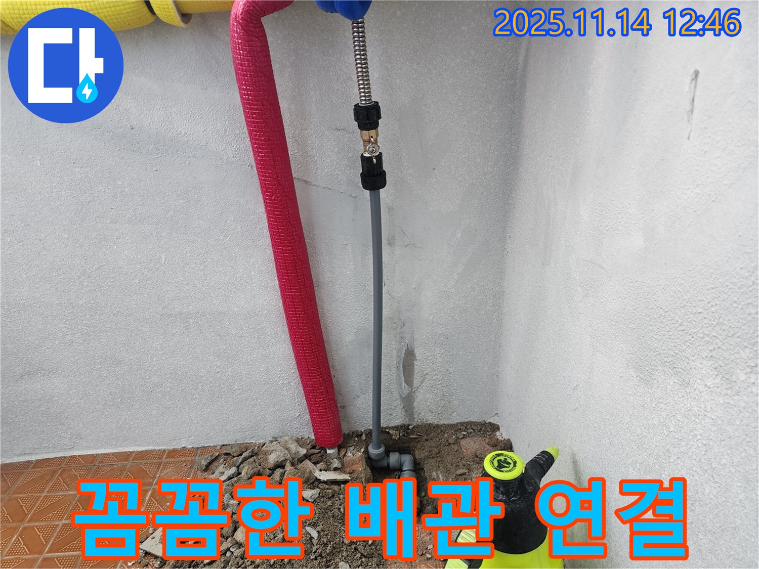 인천에서 누수탐지 전문가가 꼼꼼하게 배관을 연결하고 있습니다 - 숙련된 기술로 완벽한 시공을 약속드립니다.