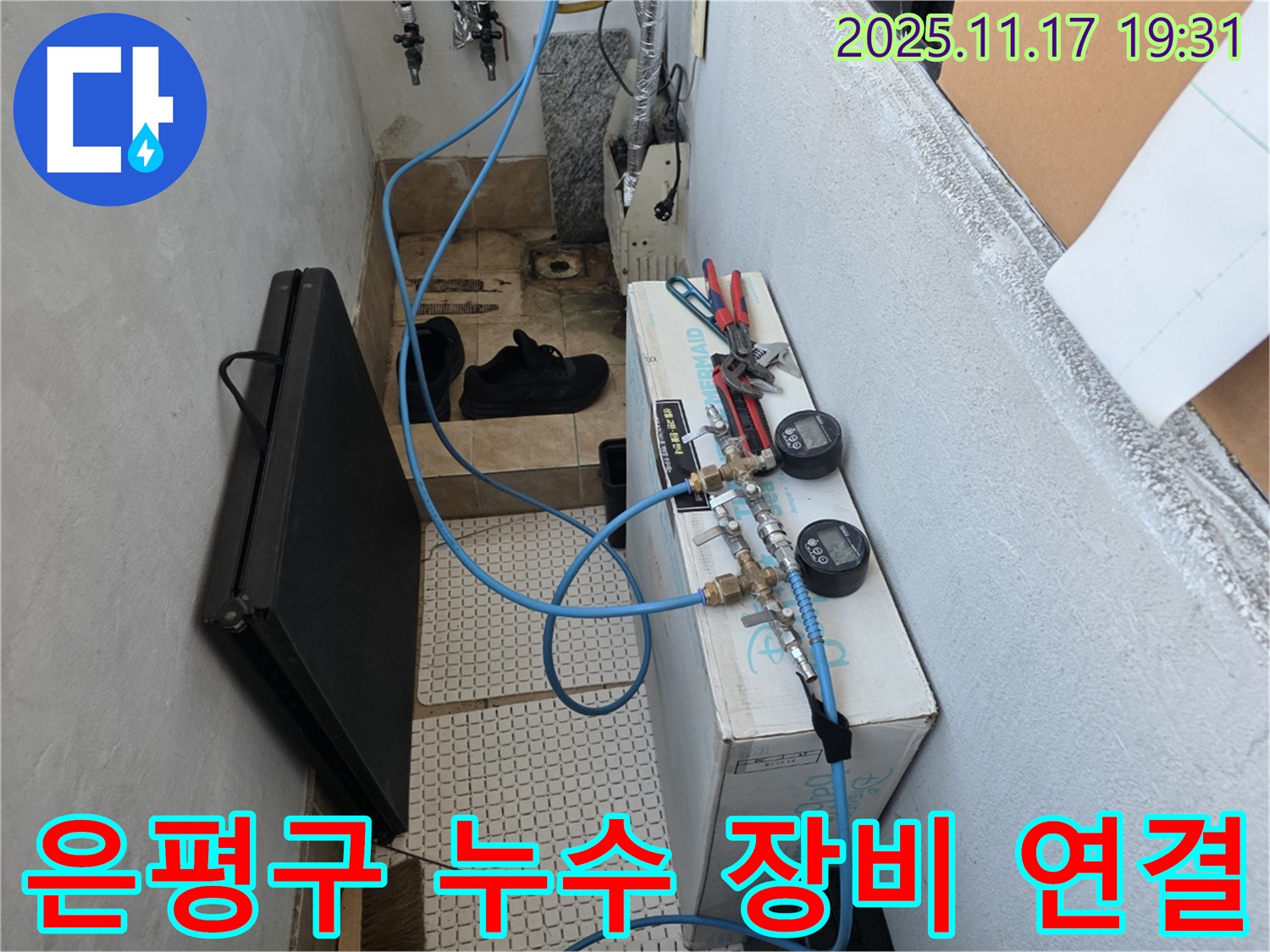 은평구 불광동 샤인쉐르빌에서 꼼꼼한 누수 진단을 위해 압력 측정 장비를 연결하는 모습 - 작은 틈도 허용하지 않는 완벽한 연결을 지향합니다.